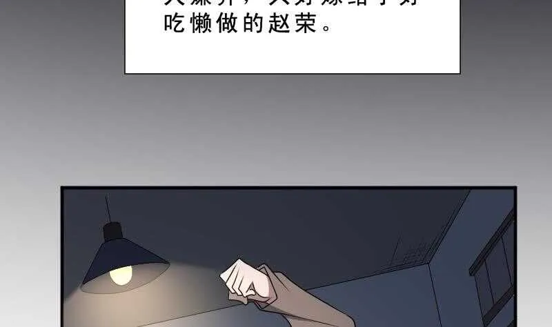 第32话 鬼发术 第48页
