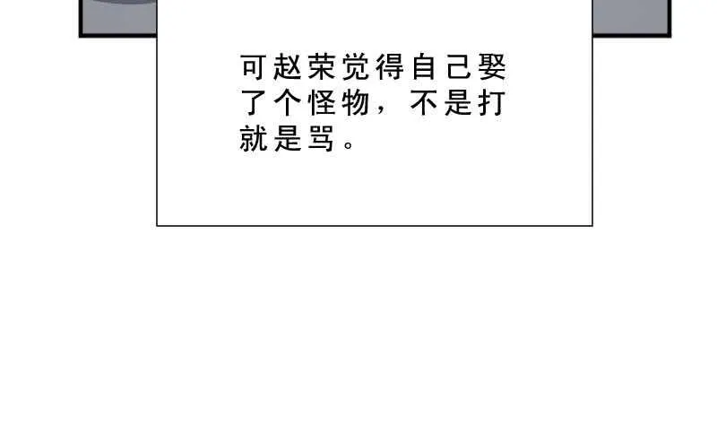 第32话 鬼发术 第51页