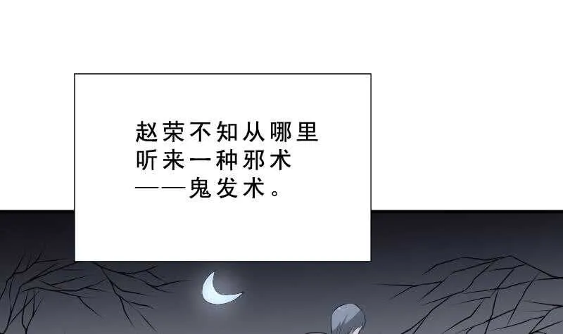 第32话 鬼发术 第52页