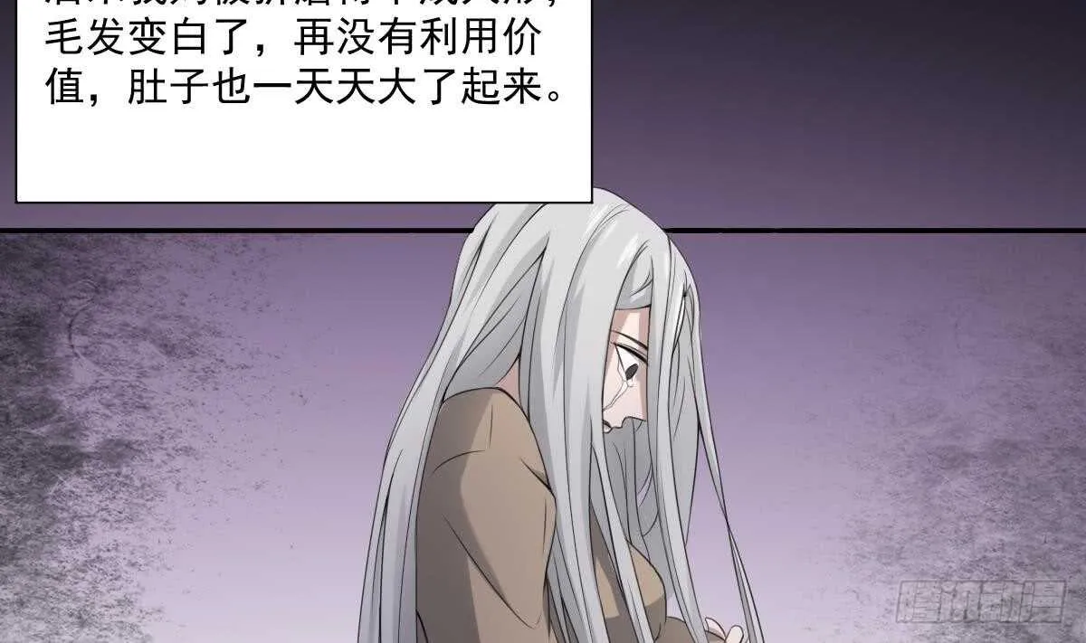 第33话 麒麟镇煞 第6页