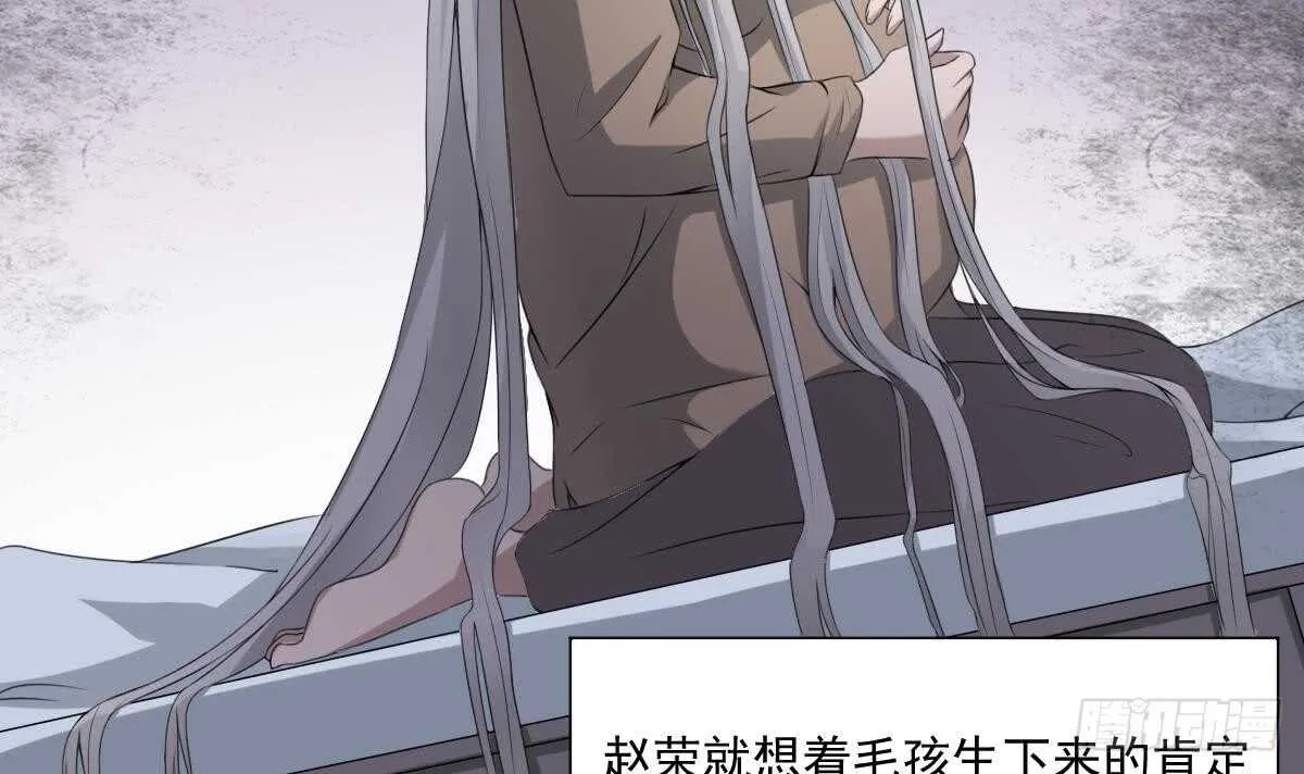 第33话 麒麟镇煞 第7页