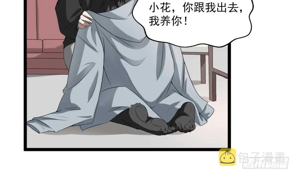 第33话 麒麟镇煞 第15页