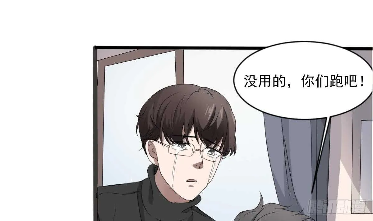 第33话 麒麟镇煞 第16页
