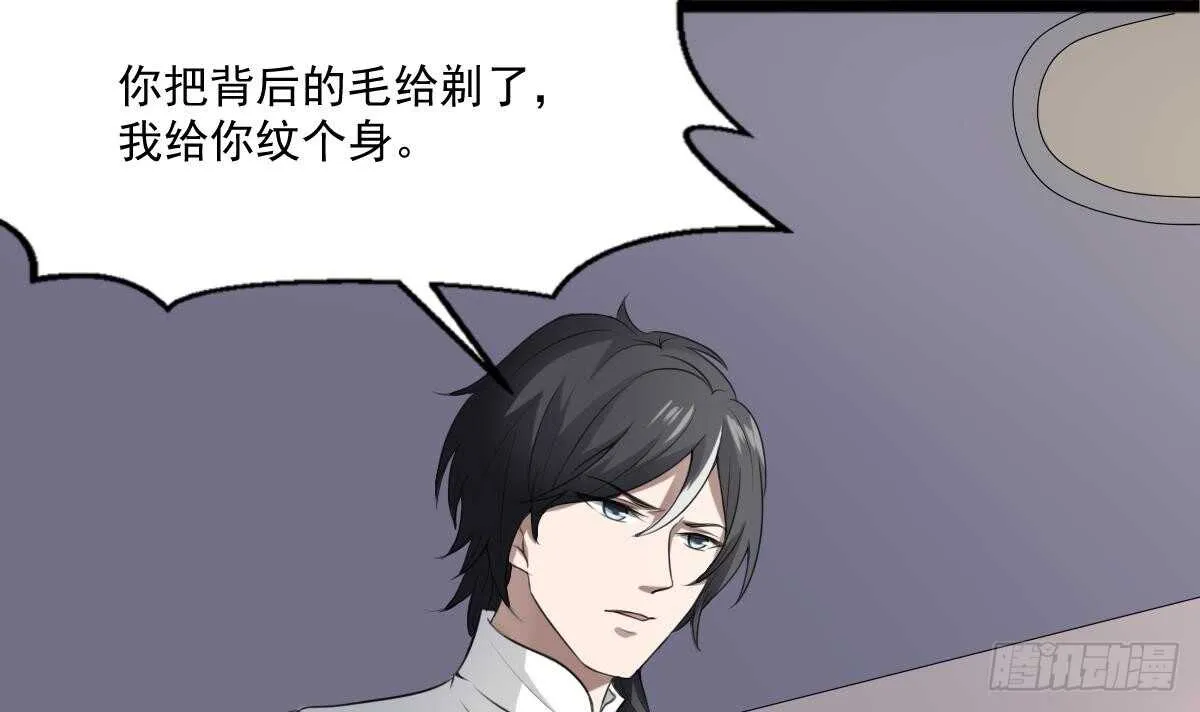 第33话 麒麟镇煞 第19页