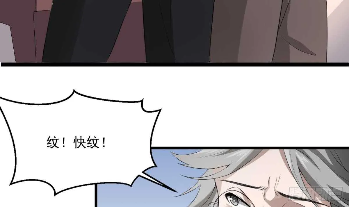 第33话 麒麟镇煞 第22页