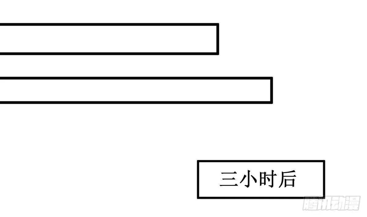 第33话 麒麟镇煞 第26页