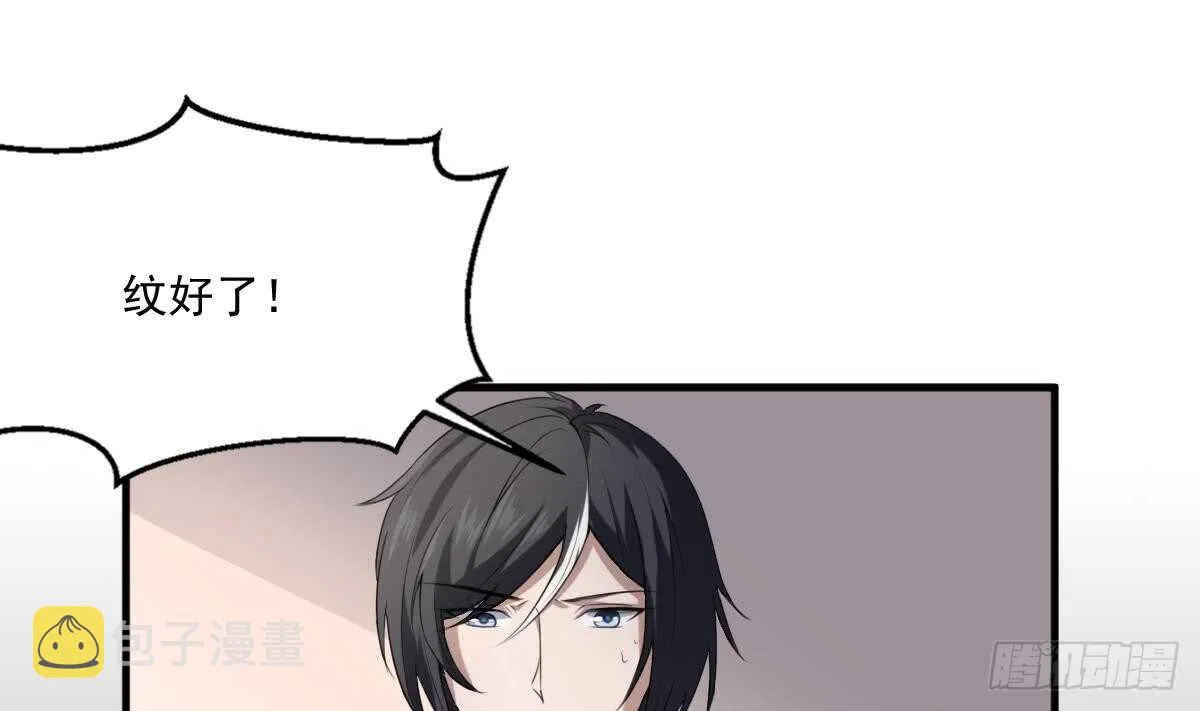 第33话 麒麟镇煞 第27页