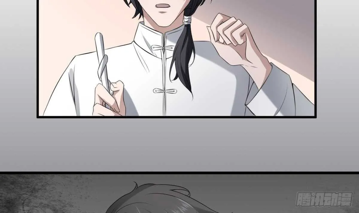 第33话 麒麟镇煞 第28页