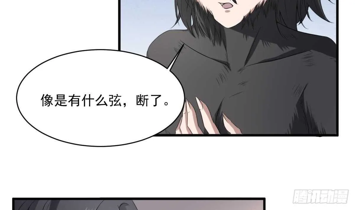 第33话 麒麟镇煞 第32页