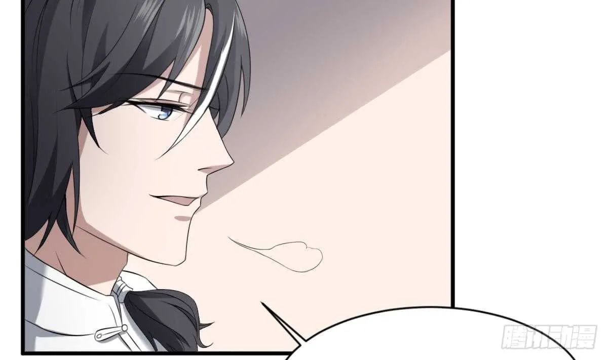 第33话 麒麟镇煞 第33页