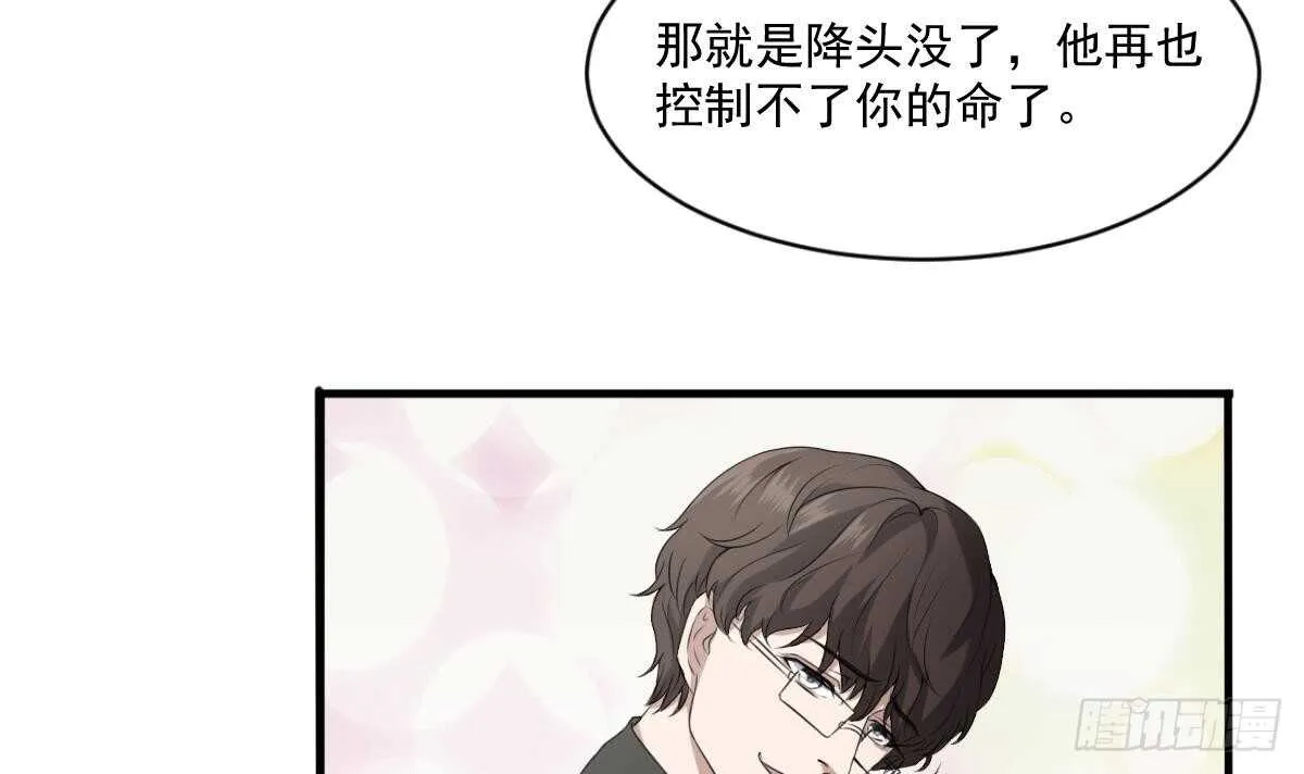 第33话 麒麟镇煞 第34页