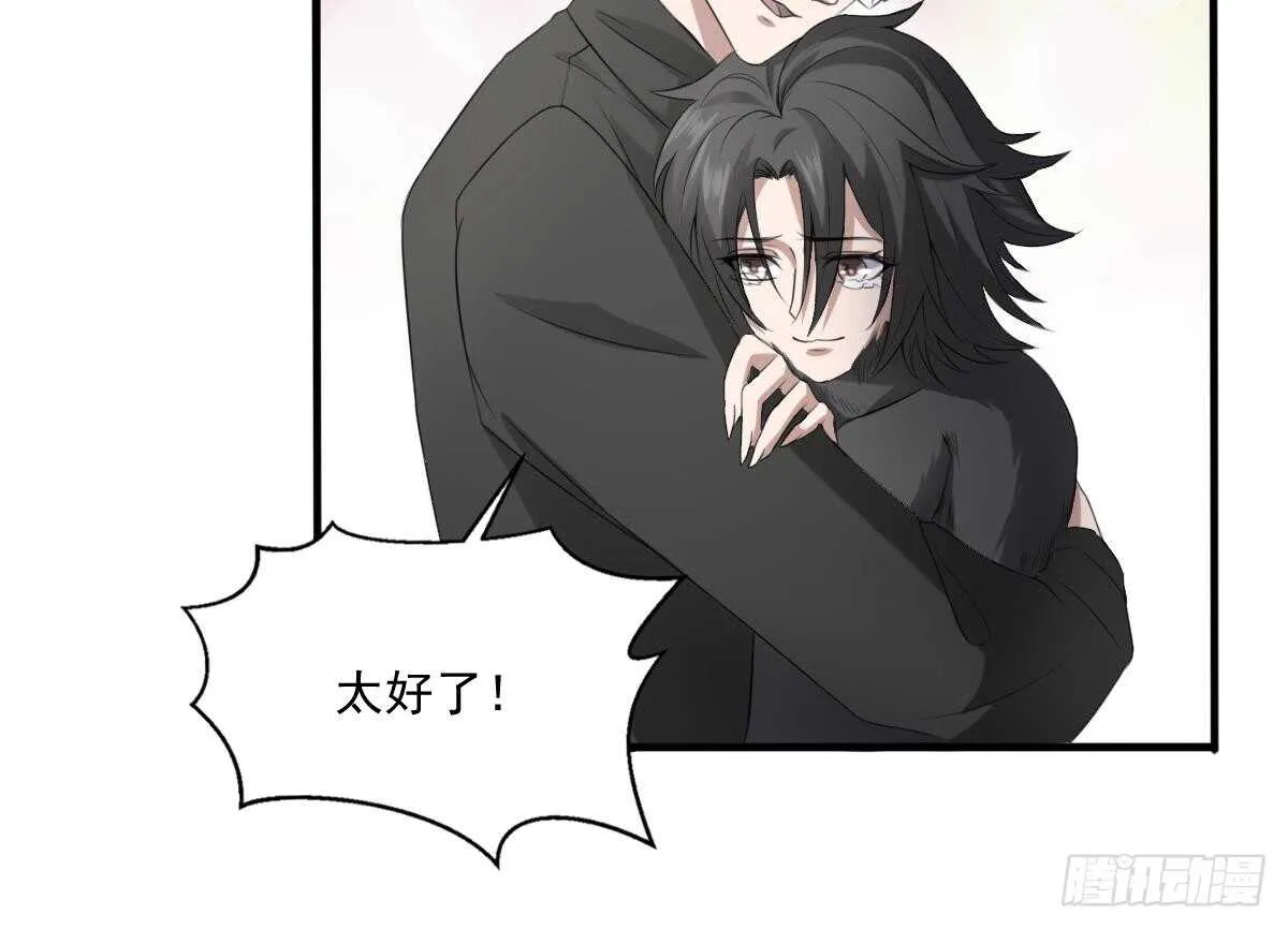 第33话 麒麟镇煞 第35页