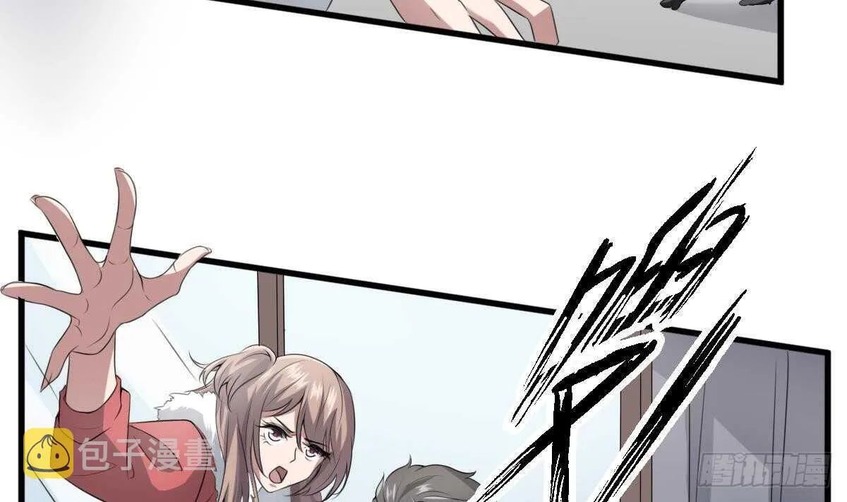 第33话 麒麟镇煞 第44页