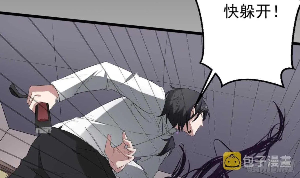 第34话 发鬼 第4页