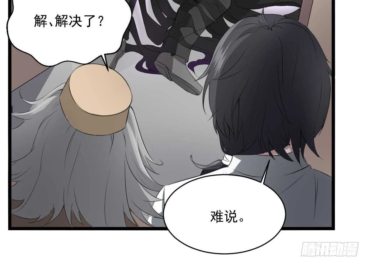 第34话 发鬼 第13页