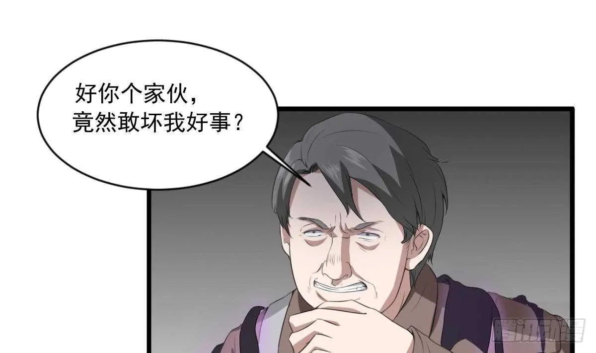 第34话 发鬼 第14页