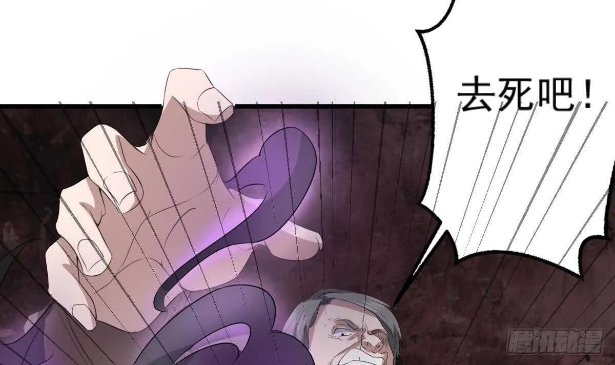 第34话 发鬼 第16页