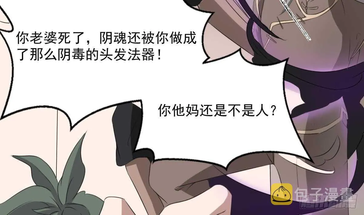 第34话 发鬼 第21页