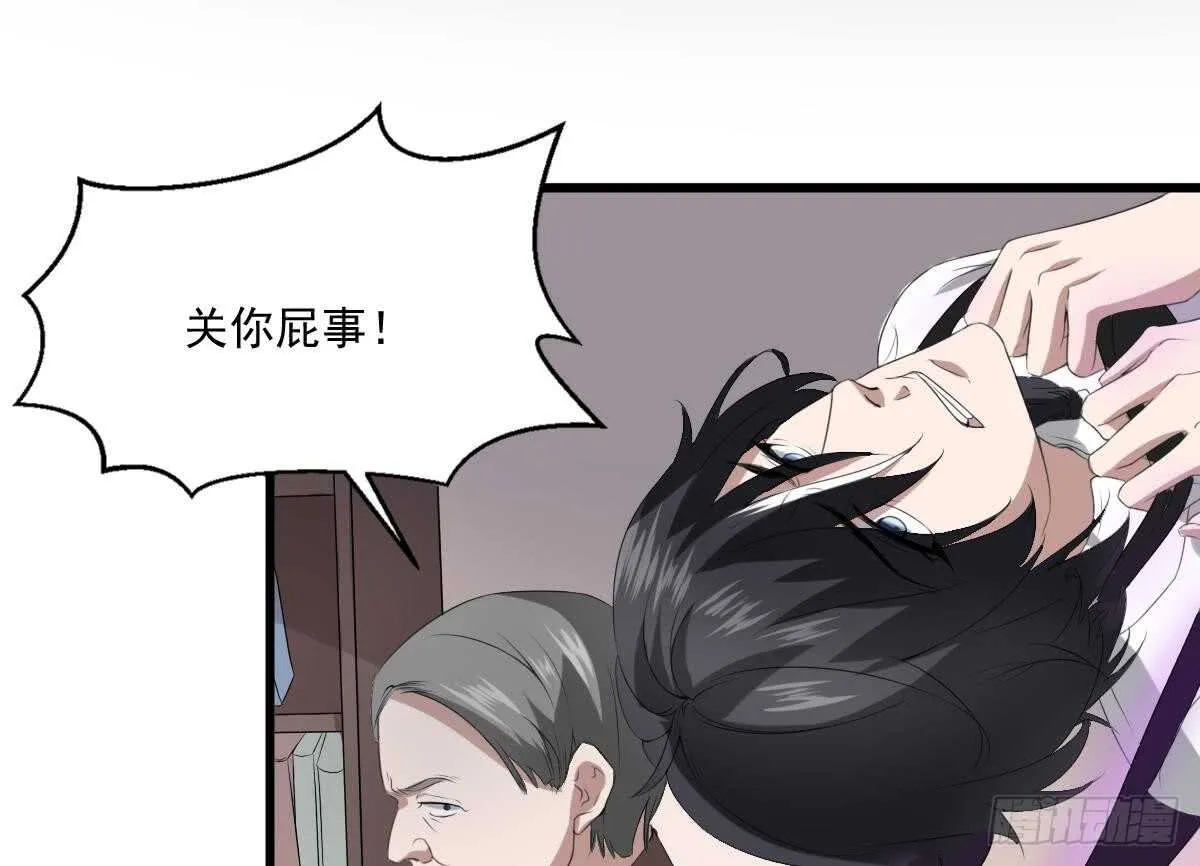 第34话 发鬼 第23页