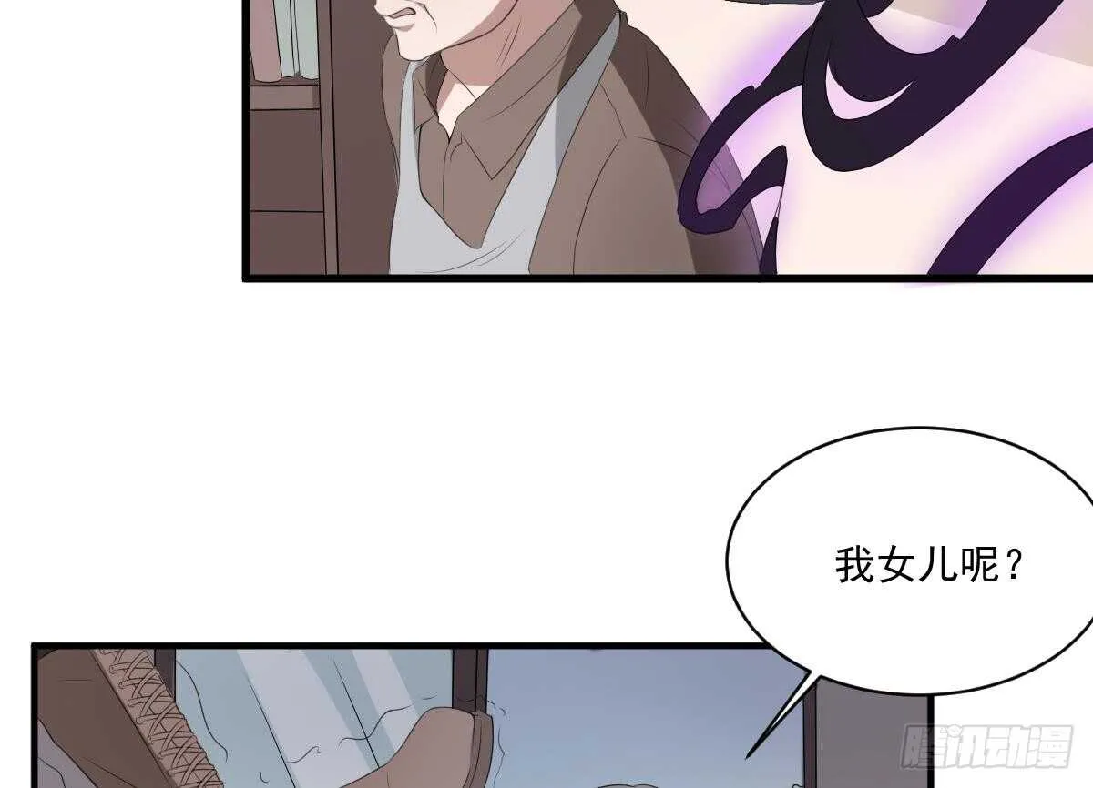 第34话 发鬼 第24页
