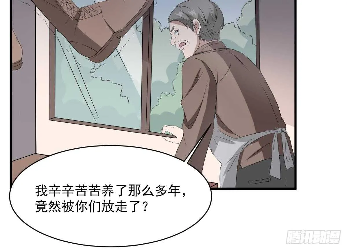 第34话 发鬼 第25页