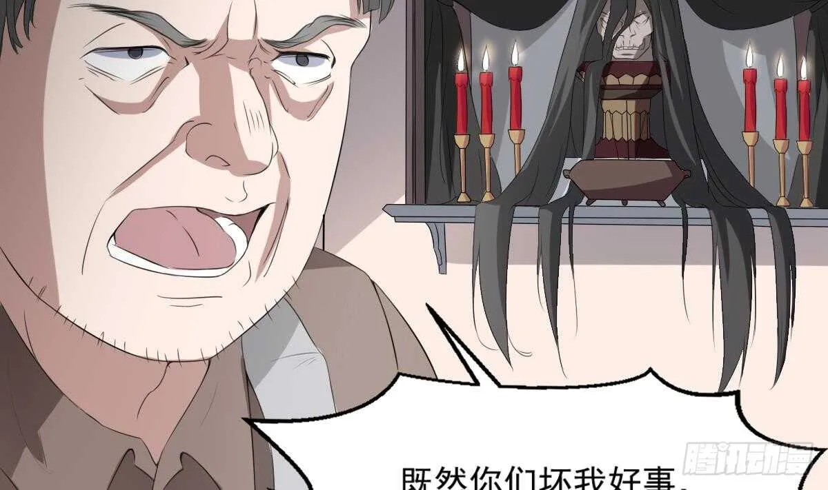 第34话 发鬼 第27页