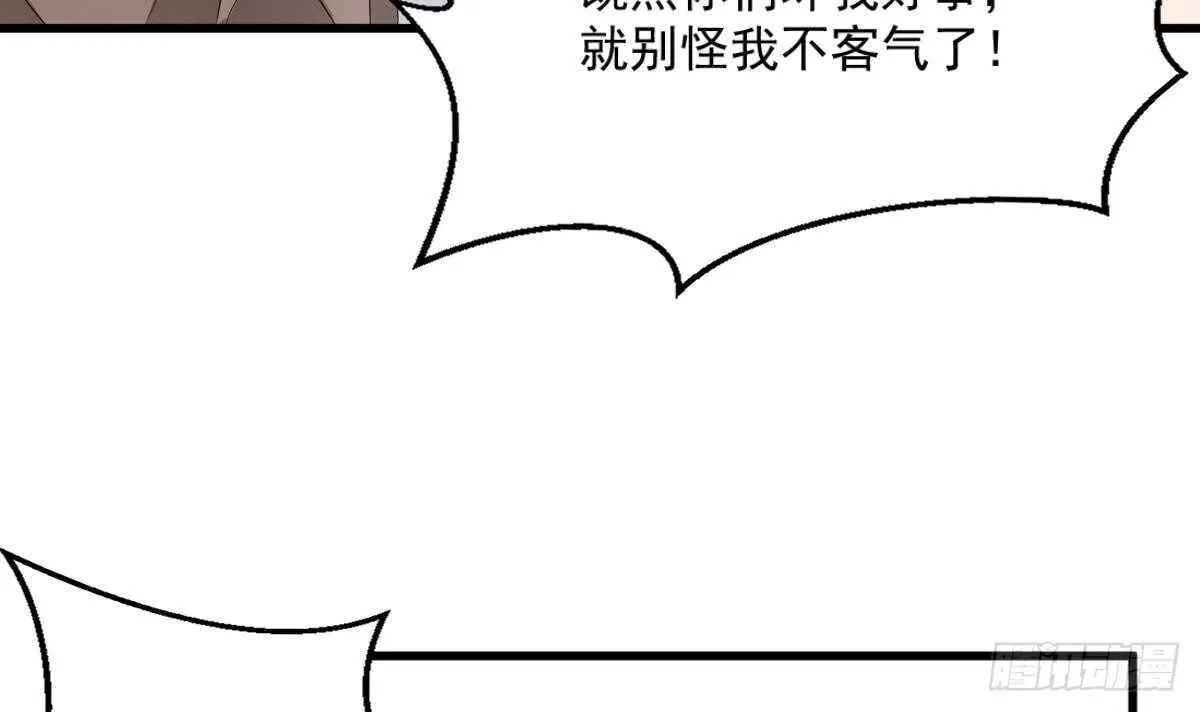 第34话 发鬼 第28页
