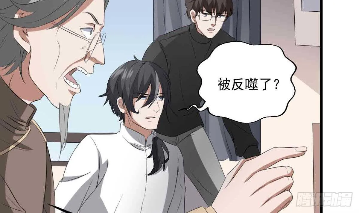 第34话 发鬼 第45页