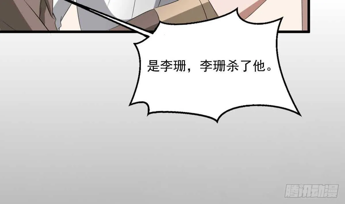 第34话 发鬼 第46页