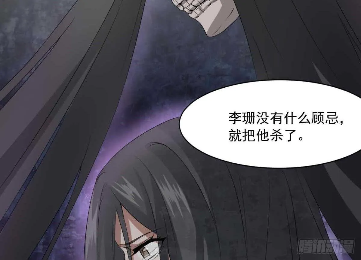 第34话 发鬼 第48页