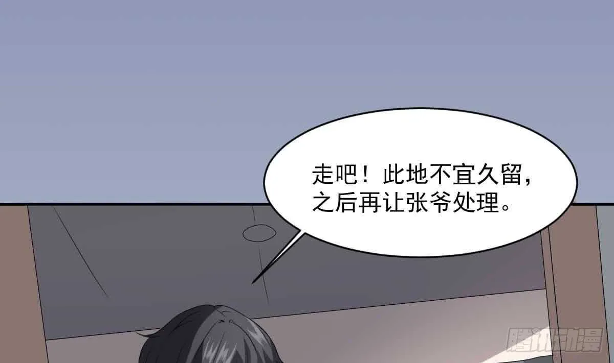 第34话 发鬼 第50页