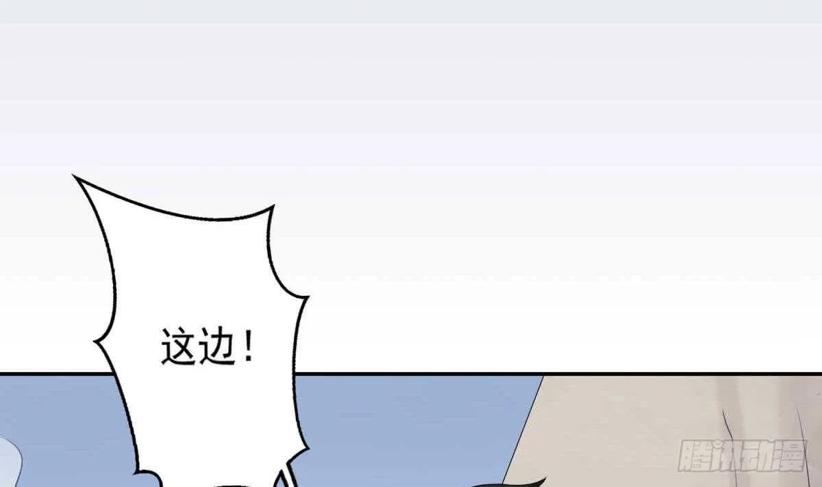 第34话 发鬼 第53页