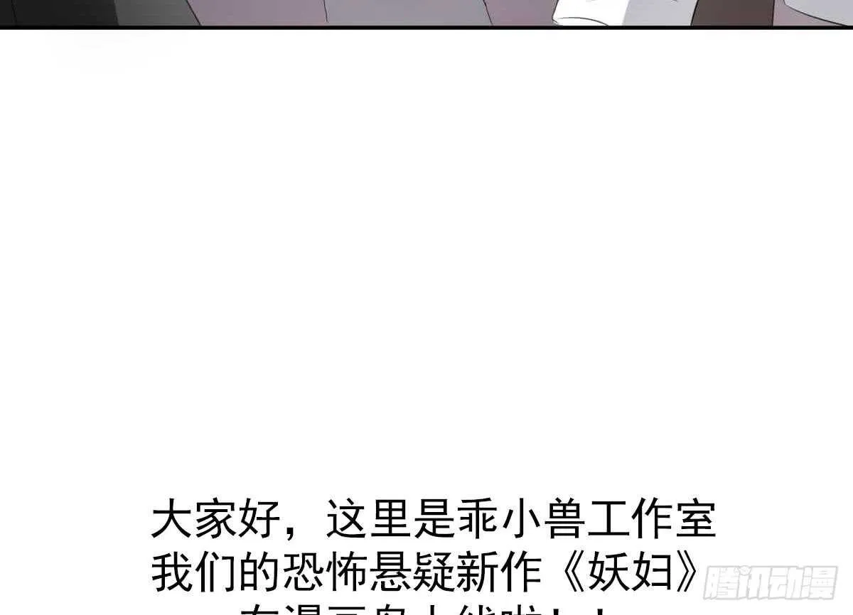 第34话 发鬼 第59页