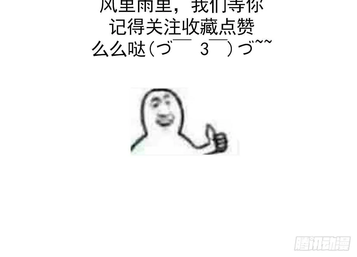 第34话 发鬼 第61页