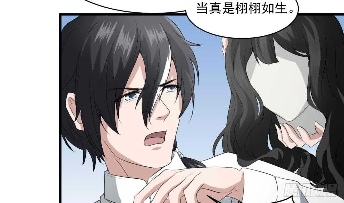 第35话 白小雪 第5页