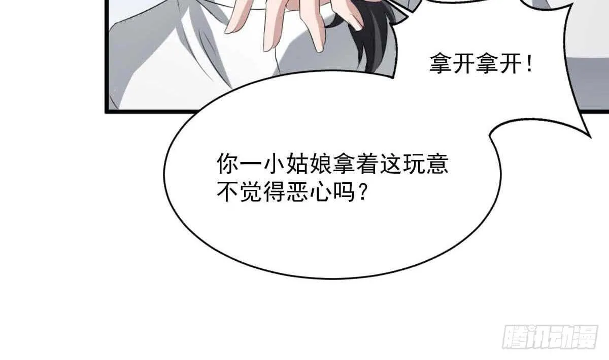 第35话 白小雪 第6页