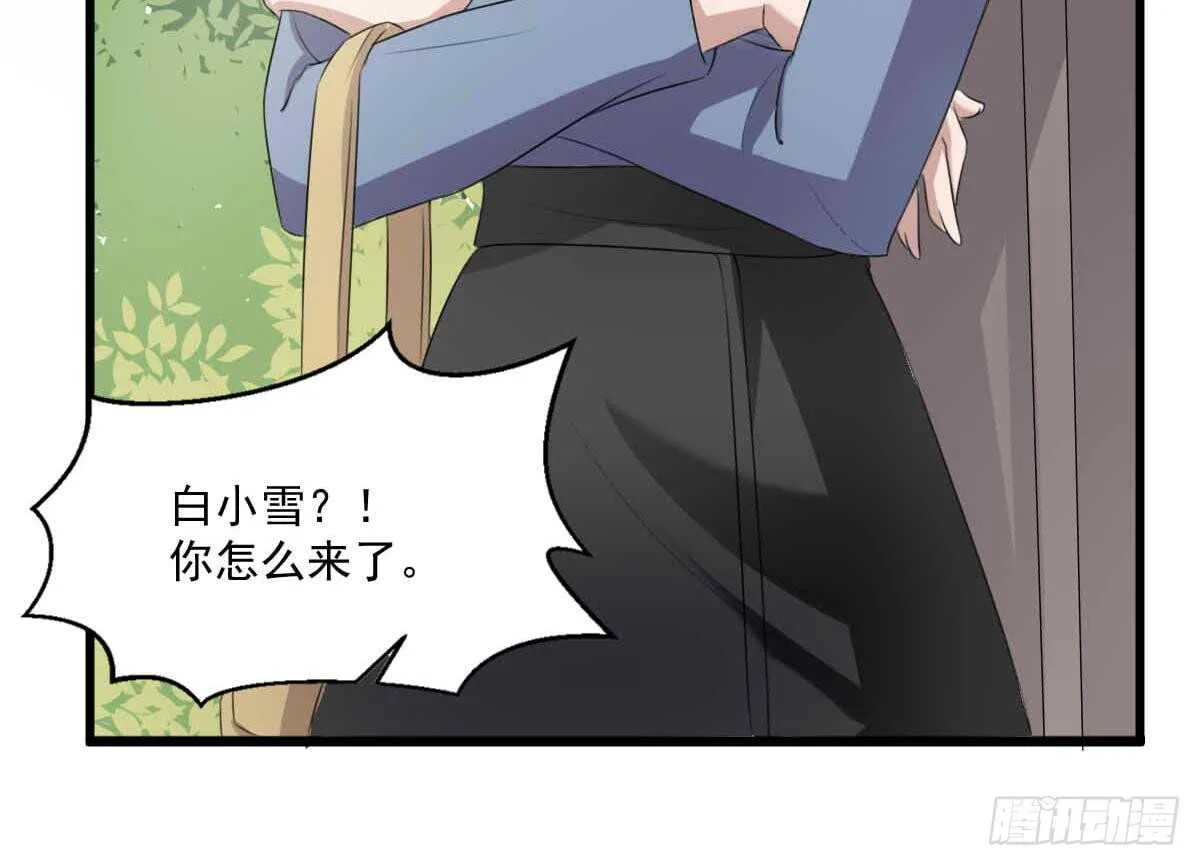 第35话 白小雪 第11页