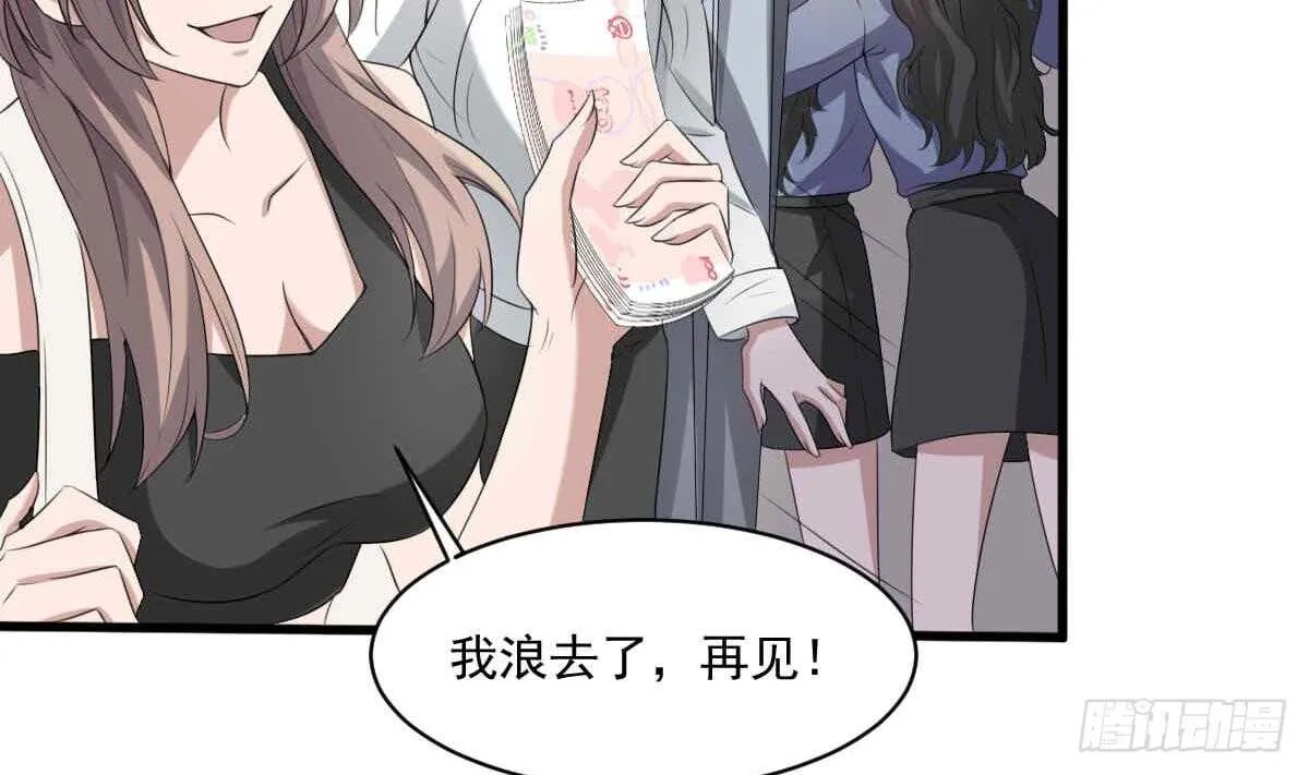 第35话 白小雪 第15页