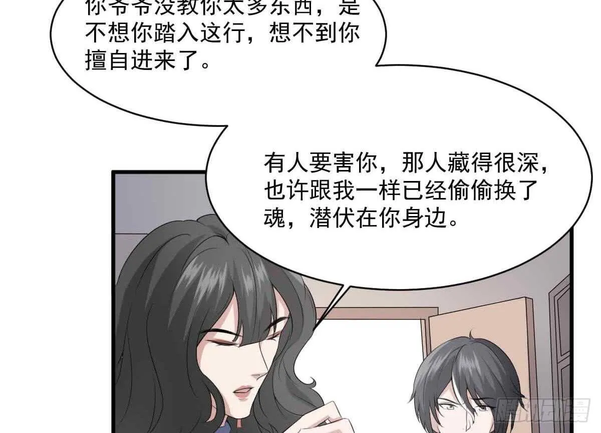 第35话 白小雪 第24页