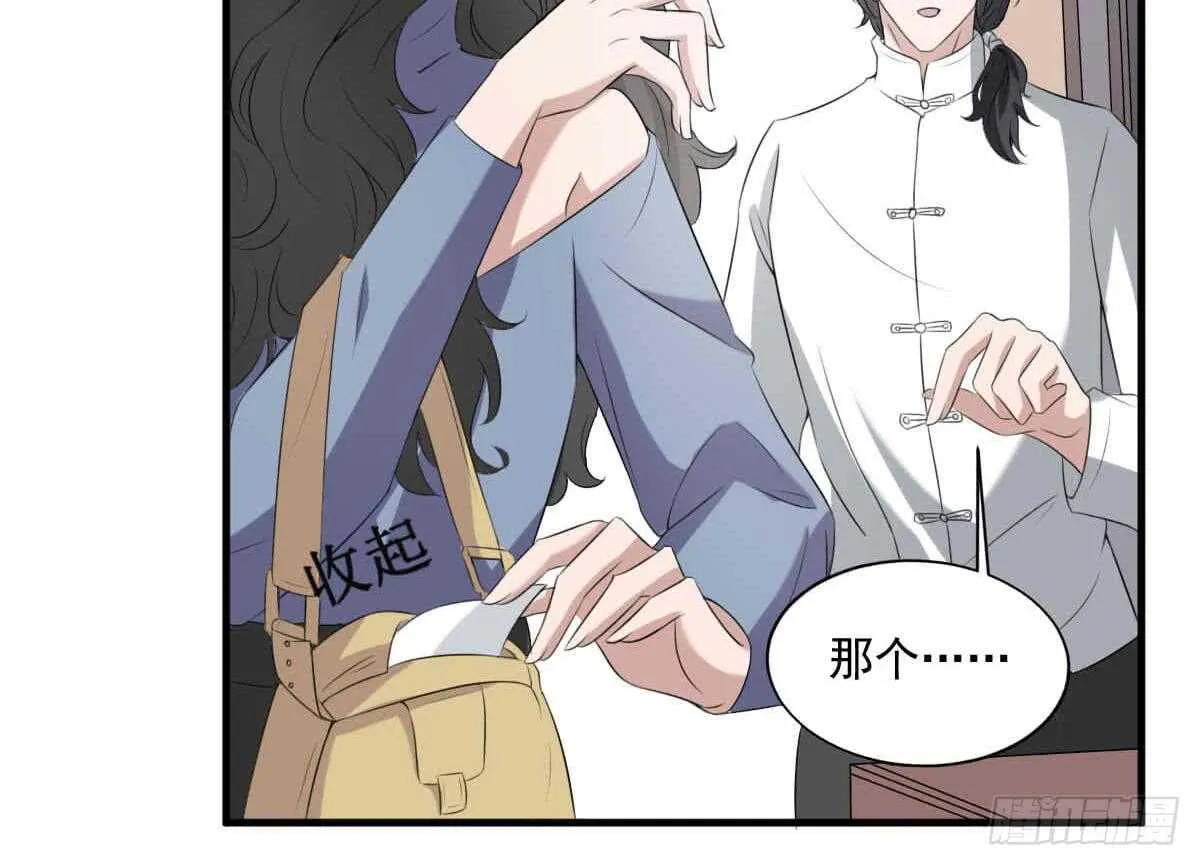 第35话 白小雪 第25页