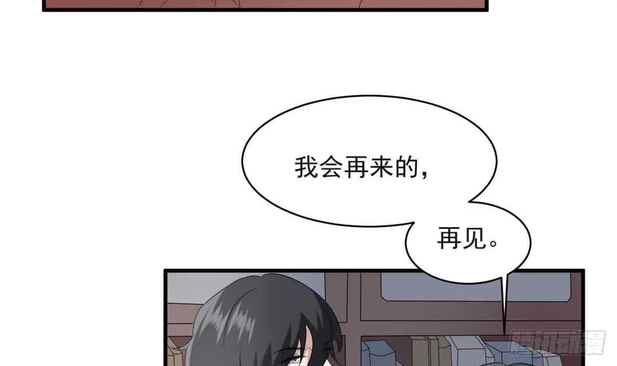 第35话 白小雪 第28页