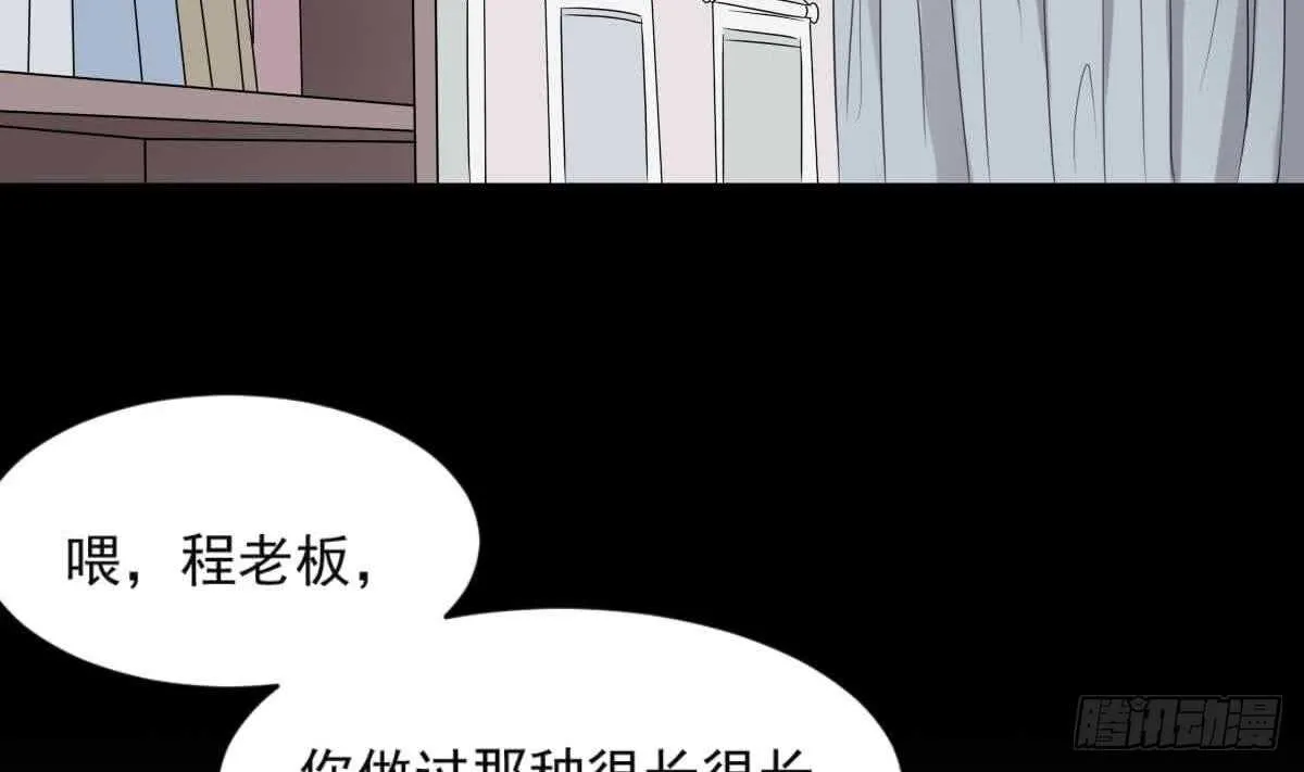 第35话 白小雪 第39页