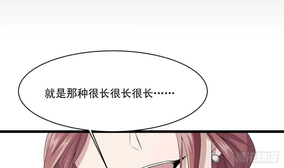第35话 白小雪 第44页