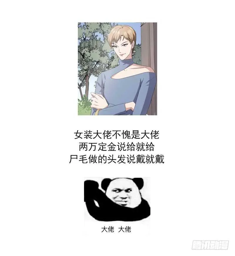 第35话 白小雪 第50页