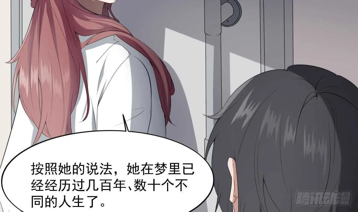 第36话 众生相 第5页