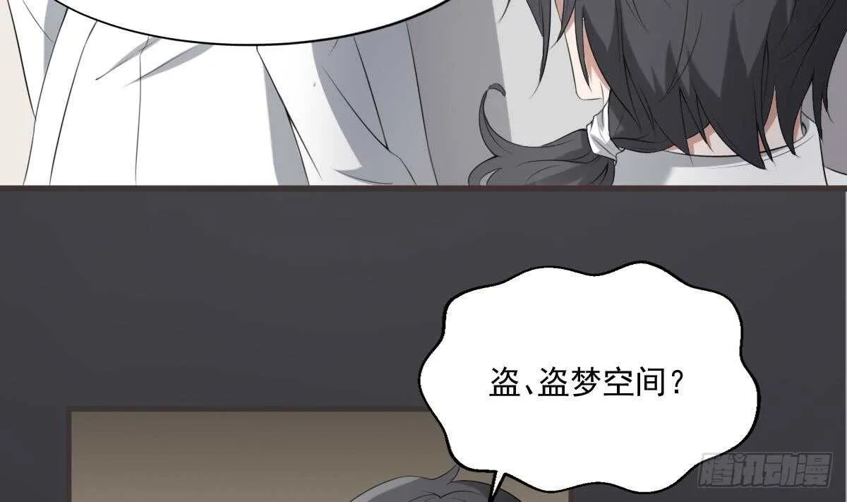 第36话 众生相 第6页