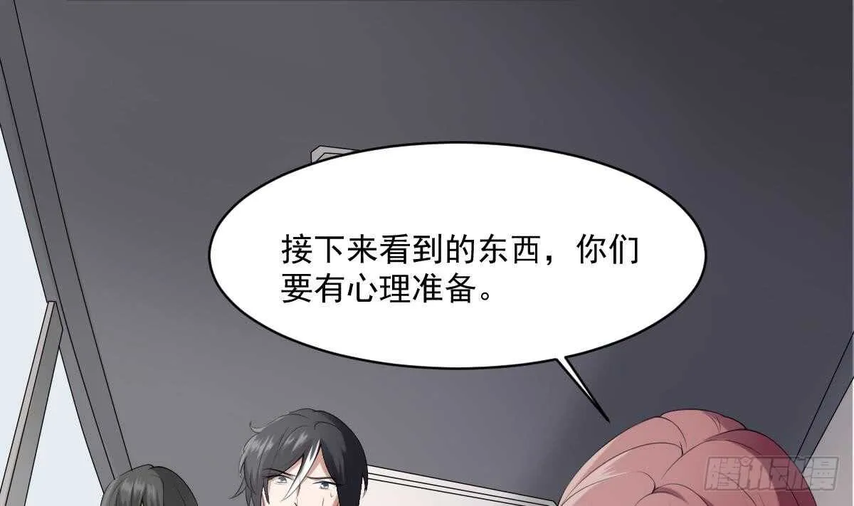 第36话 众生相 第8页