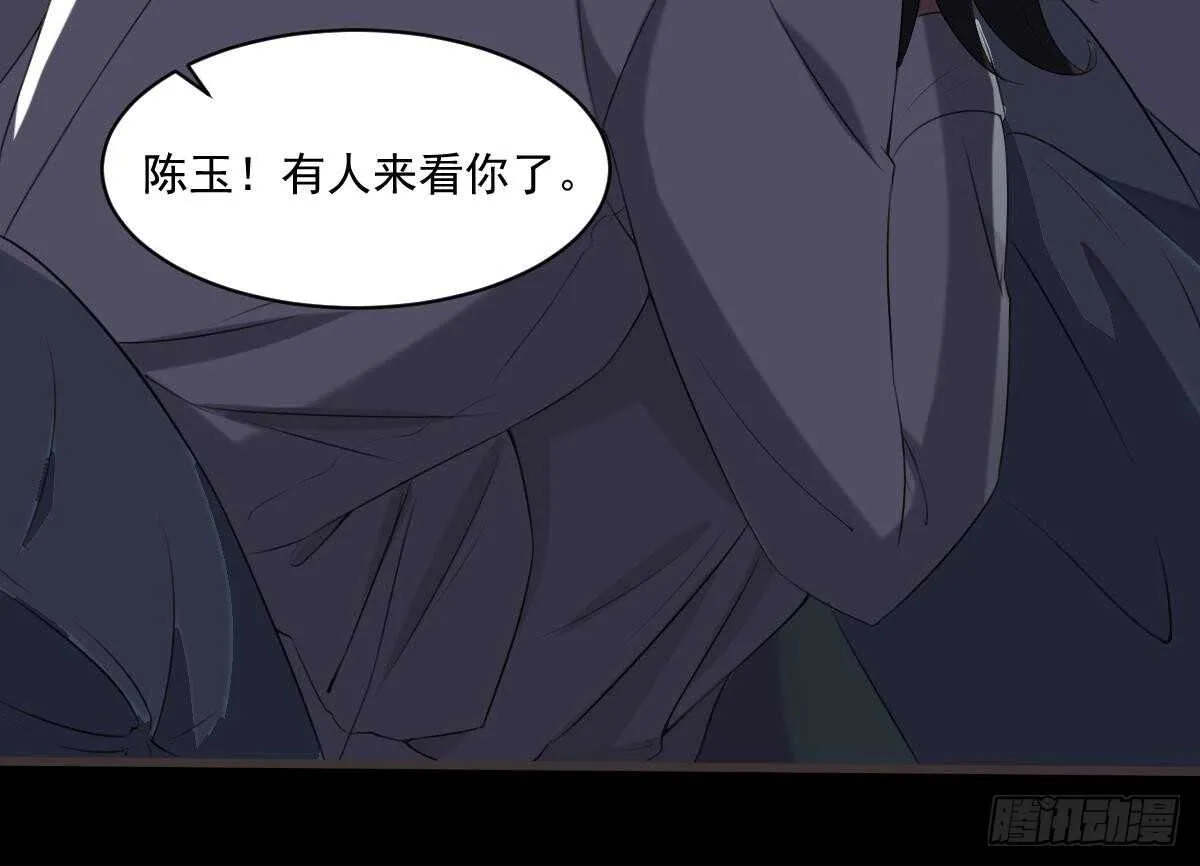 第36话 众生相 第13页