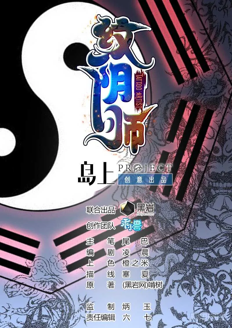 第37话 伯奇图 第1页