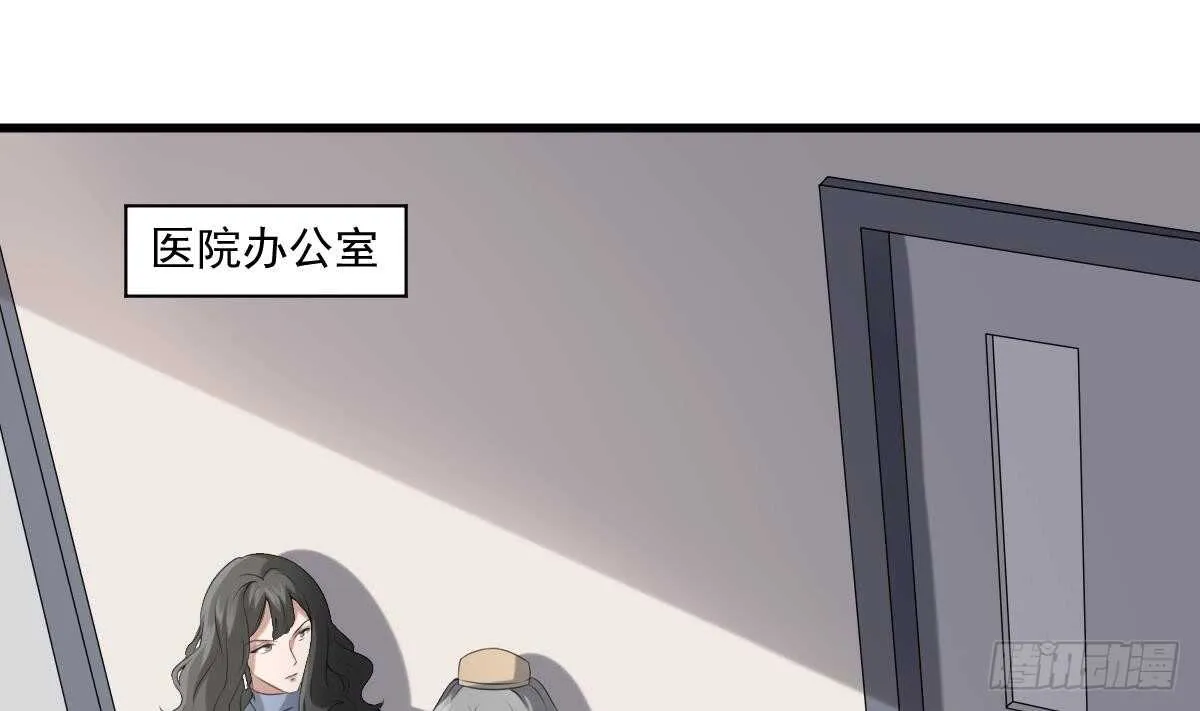 第37话 伯奇图 第2页
